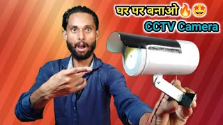 घर पर बनाओ Rechargeable Headlight 😱 How to make cycdlight  CCTV camera chanchal2experiment [upl. by Rostand483]