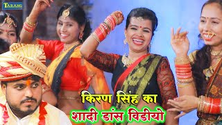 किरण सिंह का शादी डांस विडिओ  Bhojpuri Vivaah Geet 2021  Kiran Singh Shadigeet Video Song [upl. by Erinn]