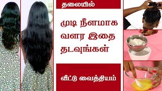 Hair Growth Tips in Tamil  Hair growth home remedies  Hair Tips in Tamil Beauty Tv [upl. by Flossie]