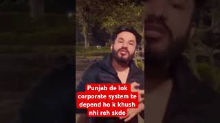 Punjab de lokan te tension rehni aa j corporate te dependent hogePunjabtensioncorporateshortsyt [upl. by Ahsratal]