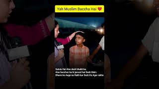 kya baat hai❤😌 short indianpublicreaction pakistanigirlreaction religion [upl. by Sucramaj]