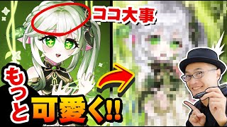 【気まぐれ添削145】キャラを立体的に描く簡単な方法とは！？【原神ナヒーダ】 [upl. by Nawak]