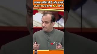 Shudhanshu trivedi ne kejriwal ki langot khol di sudhanshutrivedi youtubeshort yogiadityanath [upl. by Elbertina194]