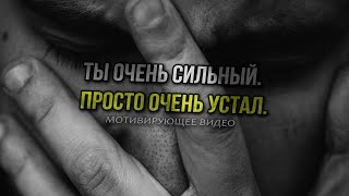 Если ты от всего устал l Мотивирующие цитаты [upl. by Lidia]