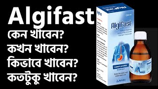 Algifast  Algifast Suspension  Algifast Syrup  আলজিফাস্ট  আলজিফাস্ট সিরাপ এর কাজ সহ Full Review [upl. by Engleman]