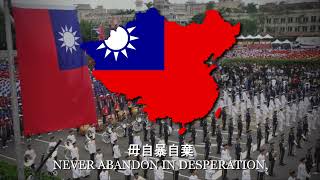 quot中華民國國旗歌quot National Banner  Flag Anthem of Taiwan [upl. by Havard]