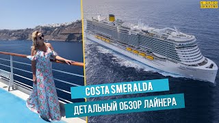 Costa Smeralda  Обзор лайнераShip Visit [upl. by Odlaner]