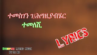 Temesgen Gebregziabher Temu ተመለሺ Lyrics New Ethiopian Music 2016 By Dj Ab [upl. by Gisella]