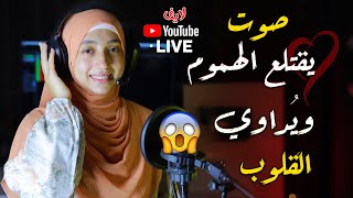 الفتاة المعجزة استمع واتحداك ستعشق هذا الصوت الخارق للقلوب 😍منه الله رمضان قران كريم 🥰 [upl. by Atreb]