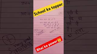 school ka topper👑👈👑read love motivation trending viralvideo students king [upl. by Manoop]