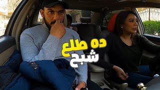 لما تعملي مقلب في واحد ويطلع شبح تتحملي اللي هيحصل منه  كريزي ومان [upl. by Eimiaj]