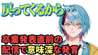 【意味深】卒業発表直前の金子鏡【NIJISANJI EN｜にじさんじ】（日本語字幕） [upl. by Zap]