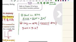 Ch213 quantity theory of money [upl. by Yelsehc]