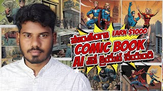 How to Create Own Comic book and Earn Money in Telugu  Creat Comics With AI [upl. by Ecar813]