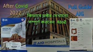 AIG  AIG Hospital Hyderabad  AIG Hyderabad Gachibowli  Treatment Guide AIG  pranabjhuma [upl. by Boaten140]