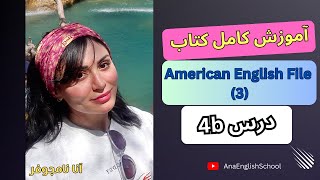 آموزش کتاب امریکن انگلیش فایل 3 درس 4 به زبان انگلیسی American English File 4 [upl. by Wilser]