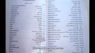 Afghan made QUICK ENGLISH DICTIONARY Words in Both Pushto and Dari [upl. by Ott]