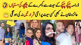 Chupke Chupke last episode  Chupke Chupke episode 30  Ayeza Khan Drama  Usman Khalid Butt [upl. by Artap657]