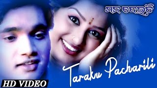 TARAKU PACHARILI  Romantic Song  Udit Narayan  SARTHAK MUSIC  Sidharth TV [upl. by Navnod]