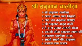 श्री हनुमान चालीसा Hanuman Chalisa। हनुमान आरती ।बजरंग बाण। saturday Vibe। हनुमान भजन [upl. by Colan]