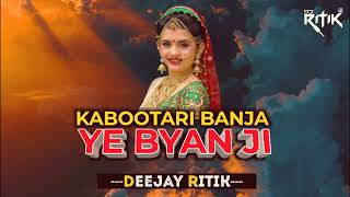 Kabootari Banja Ye Byan Ji  Dhol Brazil Remix  Deejay Ritik [upl. by Jankey]