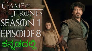 Game Of Thrones Season 1 Episode 8 In Kannada ಕನ್ನಡದಲ್ಲಿ ವಿವರಣೆThe Pointy End [upl. by Arreic]