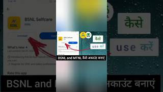 how to use bsnl selfcare recharge kaise karenapp kaise use kare bsnl selfcare app BSNL safe care [upl. by Sherl]