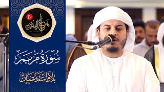 هزاع البلوشي  سورة مريم  Hazza Alblushi  Surat Mariam [upl. by Zennas719]