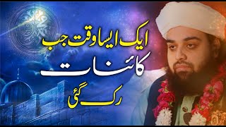 Mojza Miraj un Nabi ﷺ  Kainaat Ruk Jana by Shabbir Ahmad Siddiqui  Lasani Sarkar [upl. by Etolas]