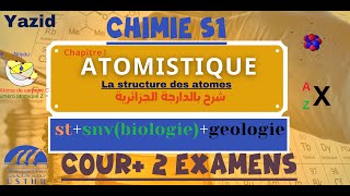 USTHB chimie1 Chap1 La structure des atomesشرح ب الدارجة لكل التخصصات stbiologiesnvgeologie [upl. by Dyann]