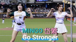 Mingo與岱縈明星賽32撞Go Stronger嗆司曲 第二段Mingo變速太精彩啦 mingo asg 박민서 岱縈 流量密碼 [upl. by Kerstin]