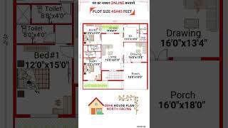 45 x 45 House Design  North Facing 2Bhk House houzy [upl. by Gerianna]