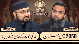 Can Muslims Become a Superpower by 2050  مسلمان عالمی قوت کیسے بن سکتے ہیں؟  Hassan Ilyas [upl. by Sirac921]