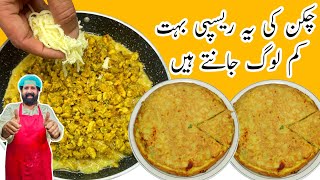 Unique And Easy Breakfast Recipe  Patato amp Chicken Omelette Recipe  Easy Recipes  BaBa Food RRC [upl. by Salvidor]