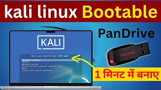 Rufus How to Create Kali Linux Bootable Pandrive in Hindi  Bootable PenDrive Kaise Banaye 2024 [upl. by Andrel]