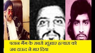 Samad Khan biography in Hindi [upl. by Cobbie]