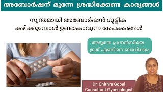 അബോർഷന് മുൻപ് ശ്രദ്ധിക്കേണ്ട കാര്യങ്ങൾ  Side effects of abortion pills in Malayalam drchithra [upl. by Agneta]