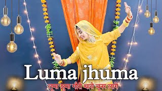 Luma jhuma  luma jhuma gori Thari chunar lage  new Rajasthani song [upl. by Akselav45]