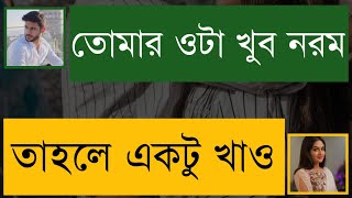 পাশের বাড়ির পিচ্চি মেয়ে যখন বউ।। A Romantic Love Story।। Duet Golpo।। 2024 Kolponar Prem [upl. by Sulamith]