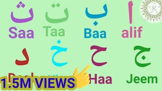 Learn Arabic Alphabet Lesson 01 Arabi Haroof e Tahajji alif baa taa arabic alphabets for beginners [upl. by Kcered]