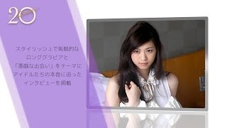 【BLT】20±sweet 2014summer 表紙記念！ 乃木坂46・西野七瀬 メイキング動画 [upl. by Nwahsir]