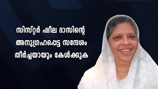 സിസ്റ്റർ ഷീല ദാസിൻ്റെ അനുഗ്രഹപ്പെട്ട സന്ദേശം Edakkadu Convention  Malayalam Message  Sr Sheela Das [upl. by Liliane]