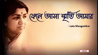 Fele asa smriti amar  ফেলে আসা স্মৃতি আমার  Lata Mangeshkar  song lovesongs sadsong sad love [upl. by Evy]