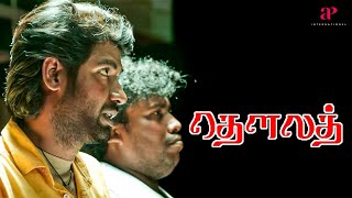 Dhowlath Movie Scenes  A tragic mistake that impacted many lives  Yogi Babu  Sakthi Sivan [upl. by Ellebasi]