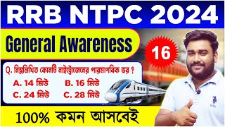 RRB NTPC Practice Set 16  RRB NTPC General Awareness Class  RRB NTPC GK GS Class  tbr academy [upl. by Eeliram665]