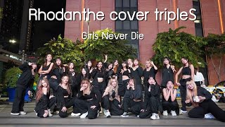 Rhodanthe cover tripleS 트리플에스  Girls Never Die  S popping Dance Show  240816 [upl. by Joshua]