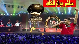 مباشر الــرجاء ضد الوداد تحليل raja vs wac Arryadia live [upl. by Nniuqal]