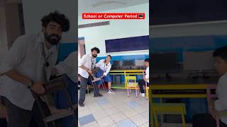 School or Computer Period 🤣 shorts comedy comedyvideos computerperiod teratrigun [upl. by Einotna]