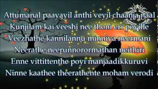 Attumanal Paayayil Malayalam Karaoke Run Baby Run 2012 YouTube [upl. by Nadabas]