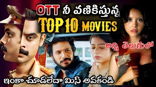 Recent best ott telugu movies  new ott telugu movies  2024 [upl. by Charleton]